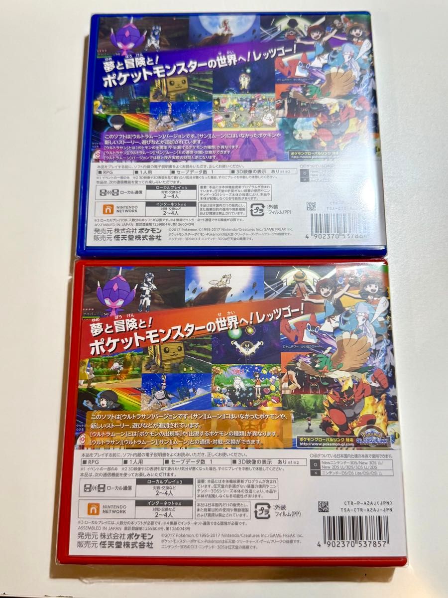新品未開封】 ニンテンドー3DS ポケットモンスター ウルトラサン