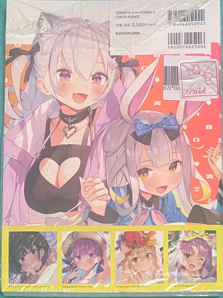 Selfie Girl がおう作品集 シュリンク未開封品 湊あくあ ホロライブ