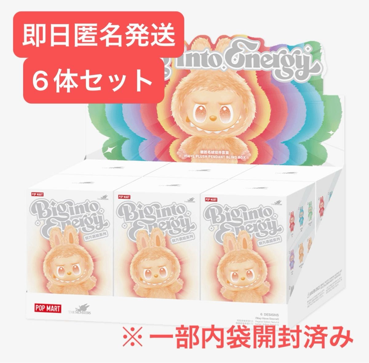 即日発送 正規品 popmart ラブブ エナジーラブブ アソートボックス 6体