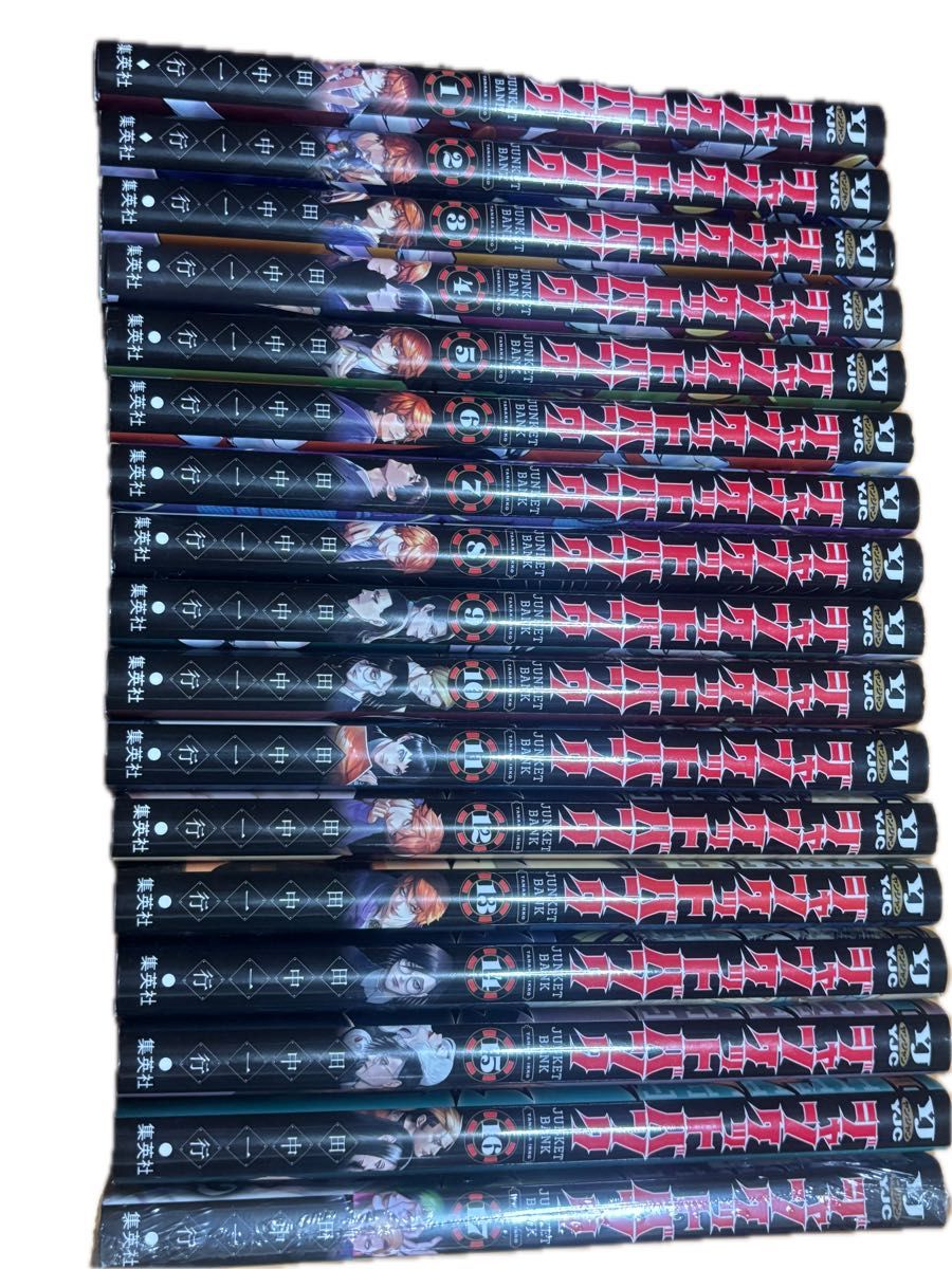 ジャンケットバンク 1〜17巻 全巻セット ジャンケットバンク 17／田中