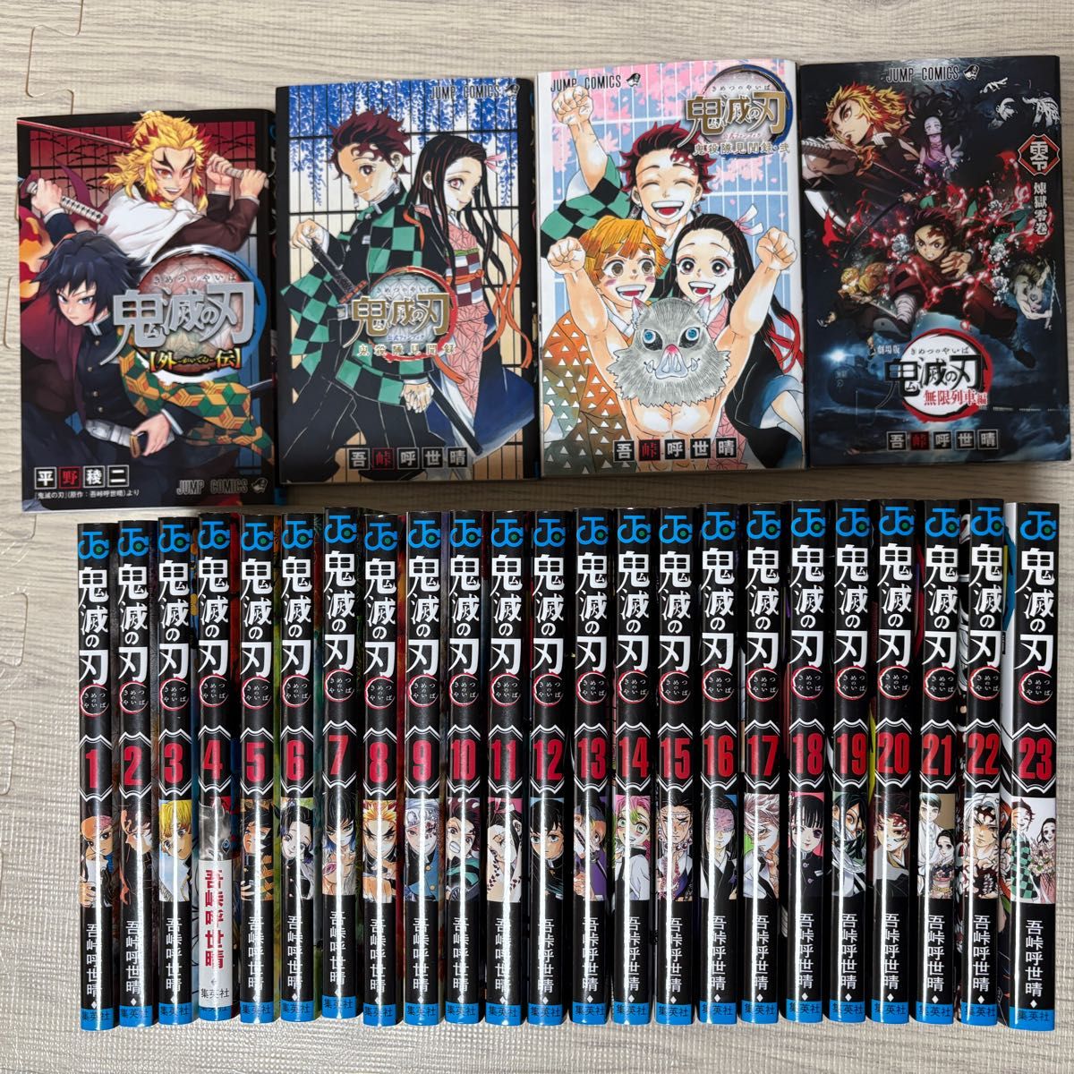 鬼滅の刃 全巻+見聞録+外伝 鬼滅の刃全23巻（20巻特装版）・見聞録