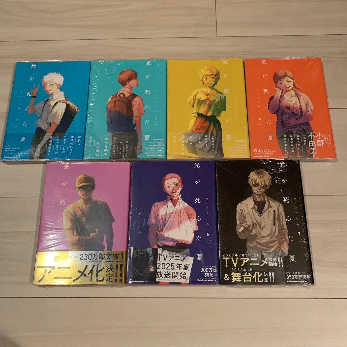柊様専用①】光が死んだ夏 1〜7巻 全巻初版セット 新品未開封品多数
