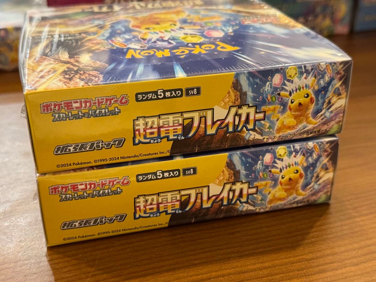 ポケモンカード 超電ブレイカー シュリンク付 2BOX｜Yahoo!フリマ（旧