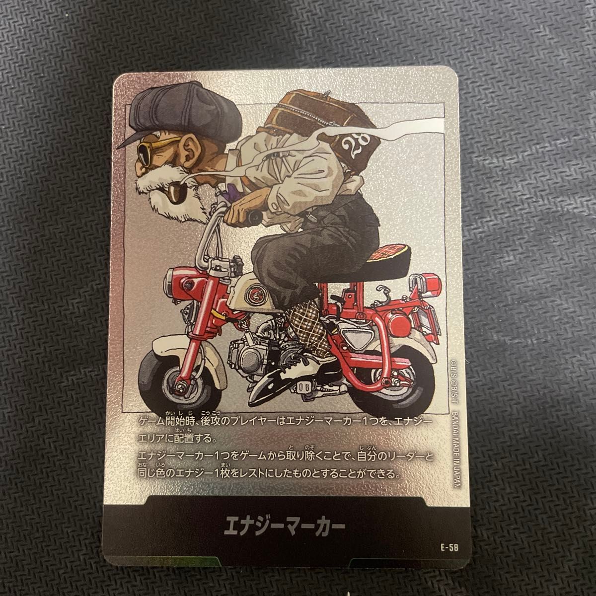 フュージョンワールド マンガブースター エナジーマーカー E-58｜Yahoo