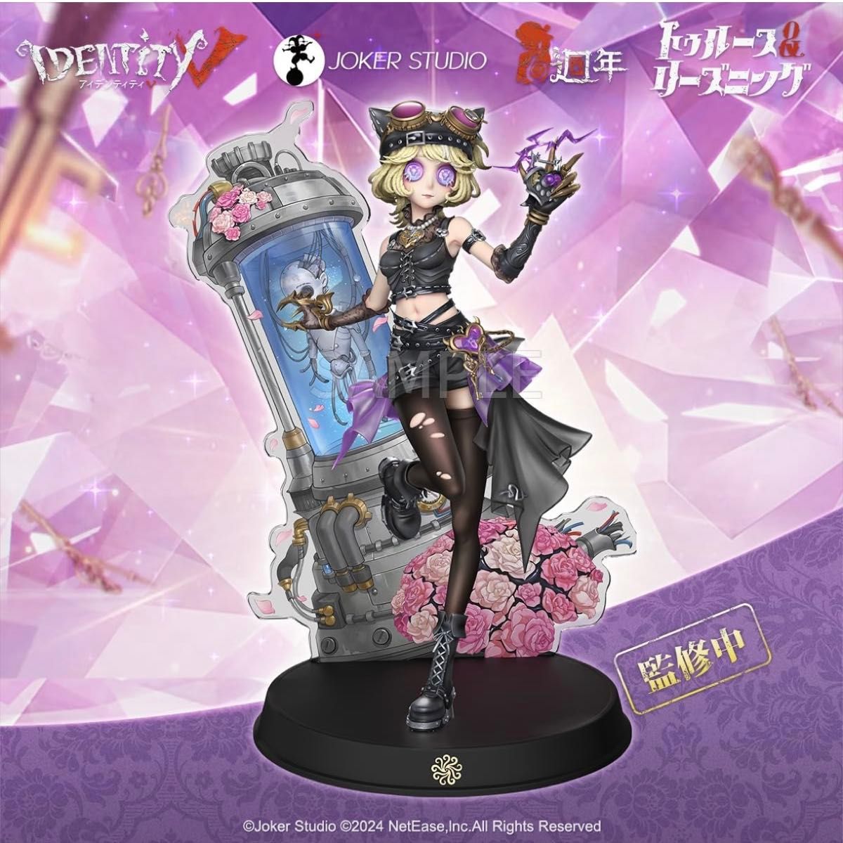 第五人格 オフラインパック 機械技師『鍵芯』 （トレイシー