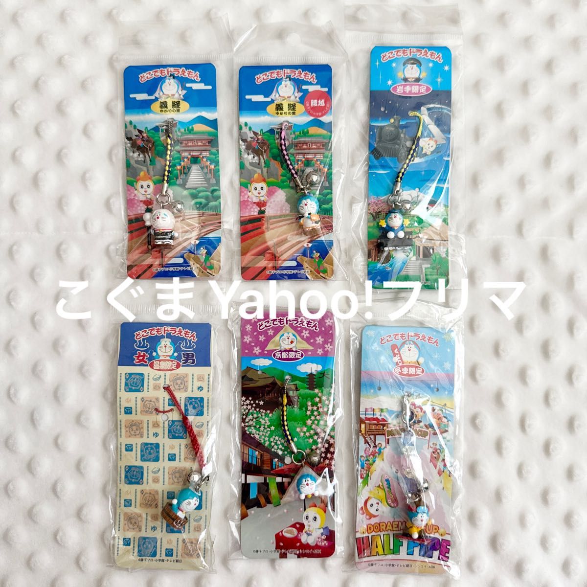 どこでもドラえもん根付け マスコット キーホルダー まとめ売り 16個