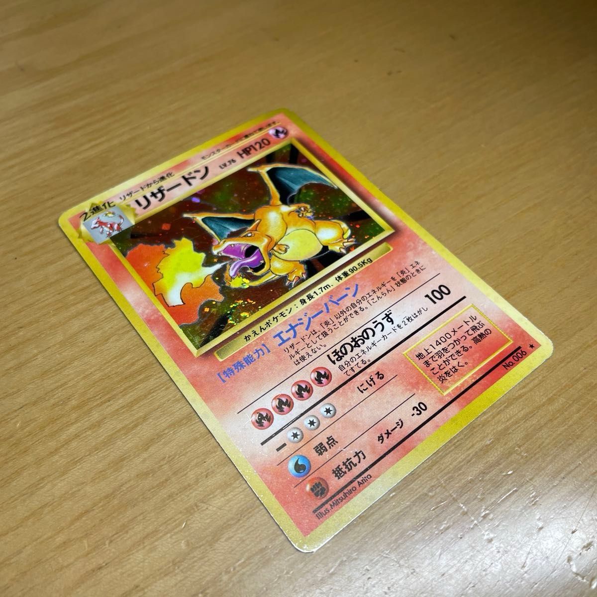 渦ホロ 20日限定特価】リザードン 旧裏 再販 ポケモンカード 旧裏面