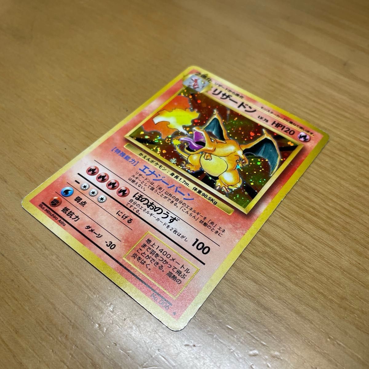 渦ホロ 20日限定特価】リザードン 旧裏 再販 ポケモンカード 旧裏面