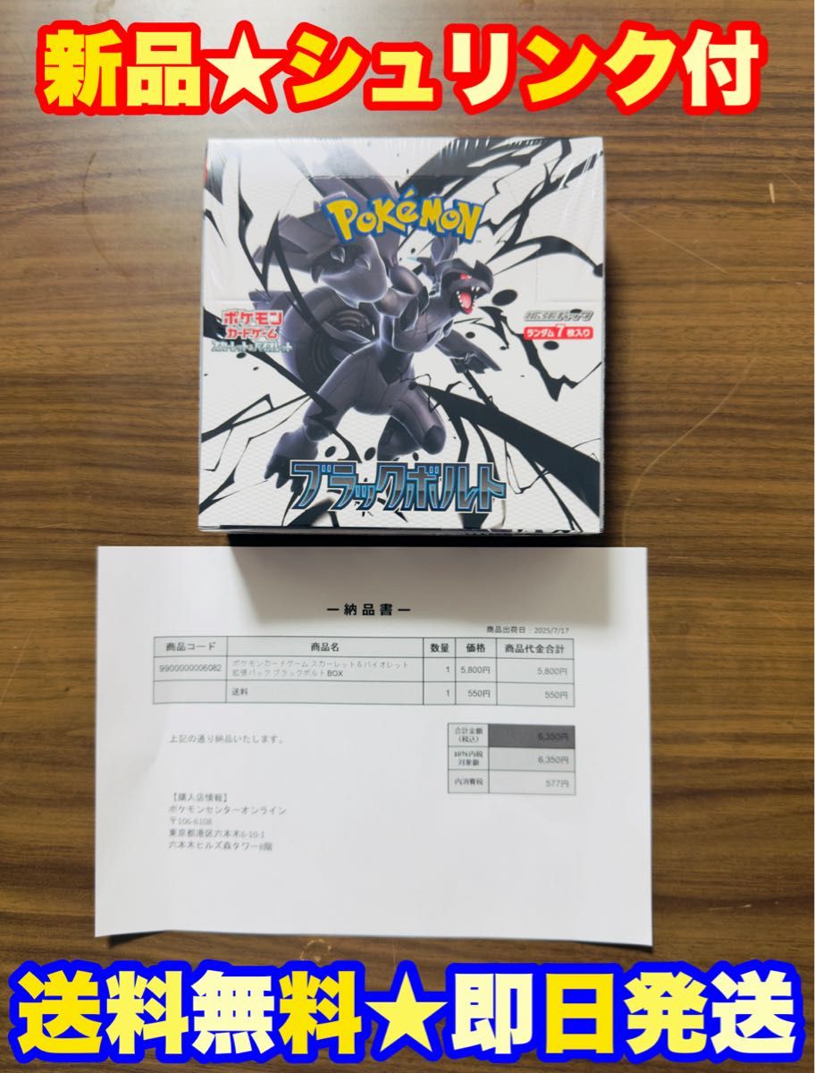 新品未開封】◇シュリンク付き 中国語版1周年記念ボックス ポケモン