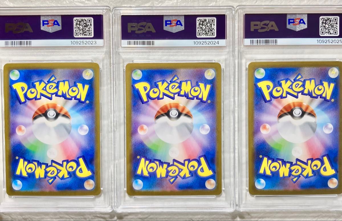 SV9 バトルパートナーズ AR コンプリートセット 10セット PSA10 連番