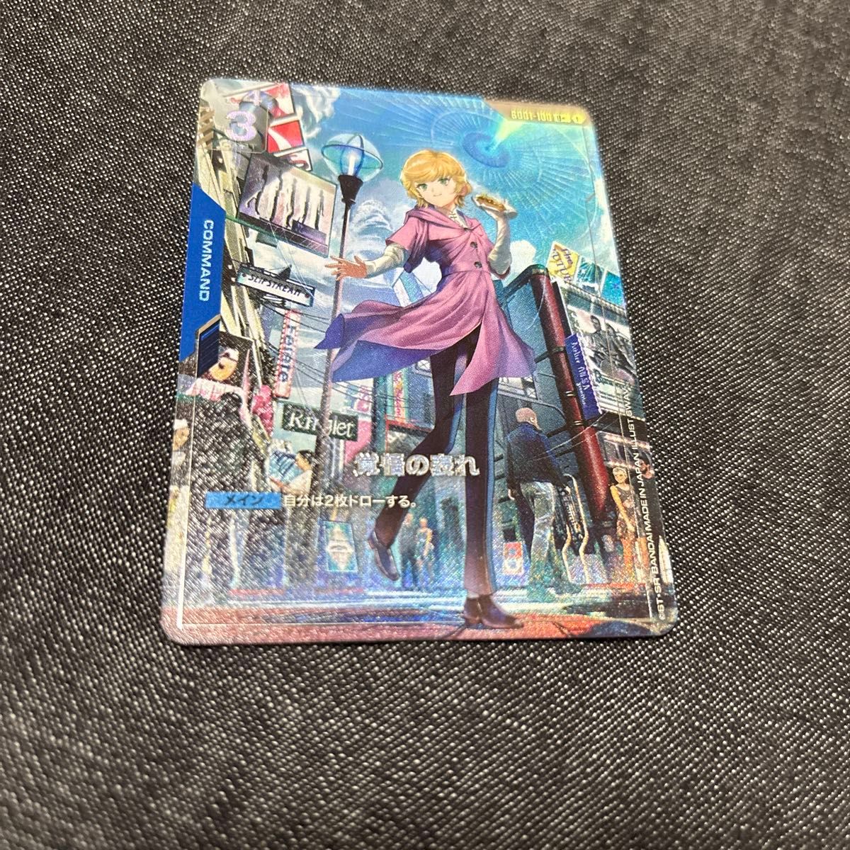 ガンダムカードゲーム 覚悟の表れ U+ パラレル β ベータ版 ガンダム