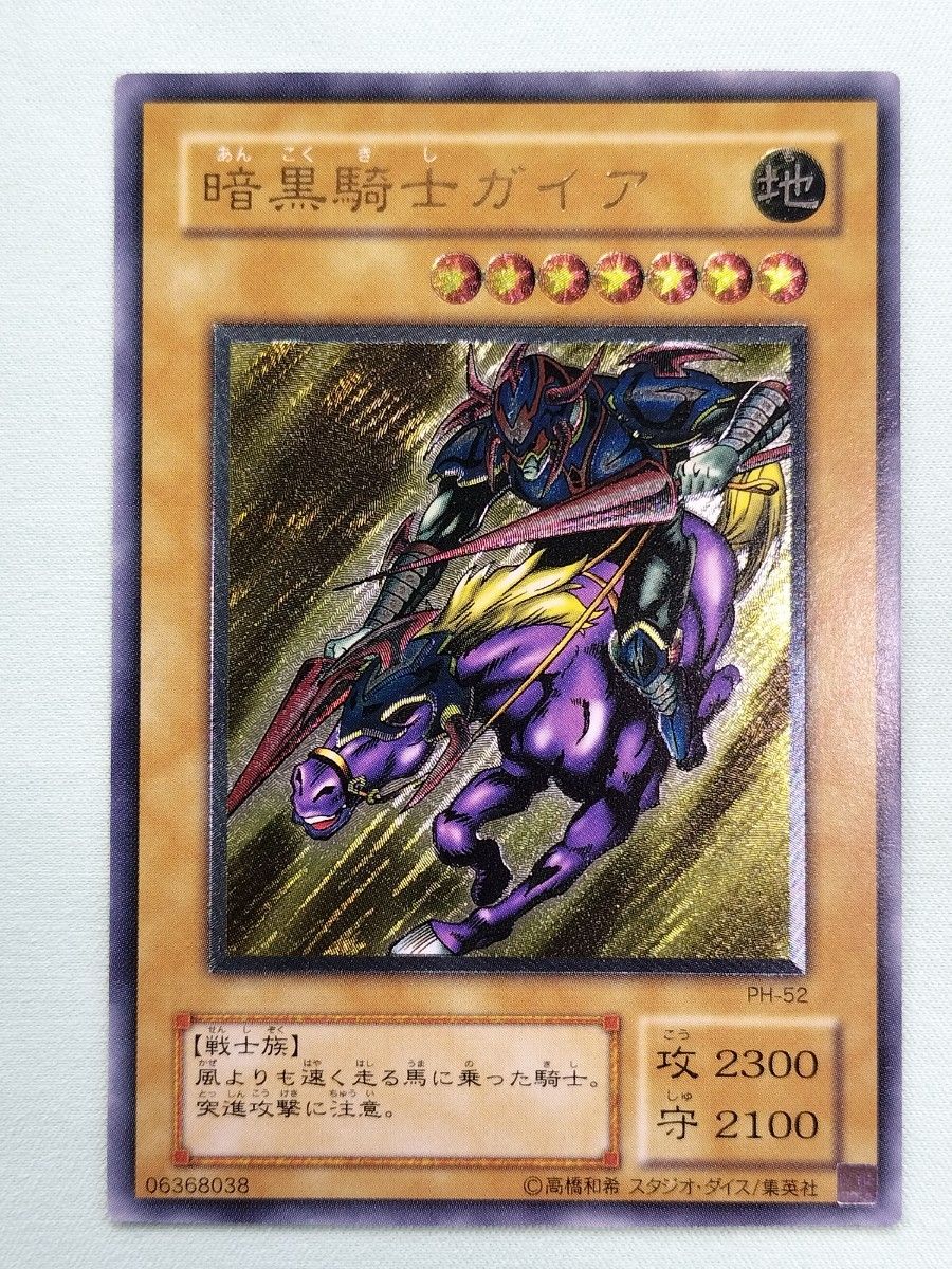 遊戯王 暗黒騎士ガイア バスター・ブレイダー レリーフ 2点セット