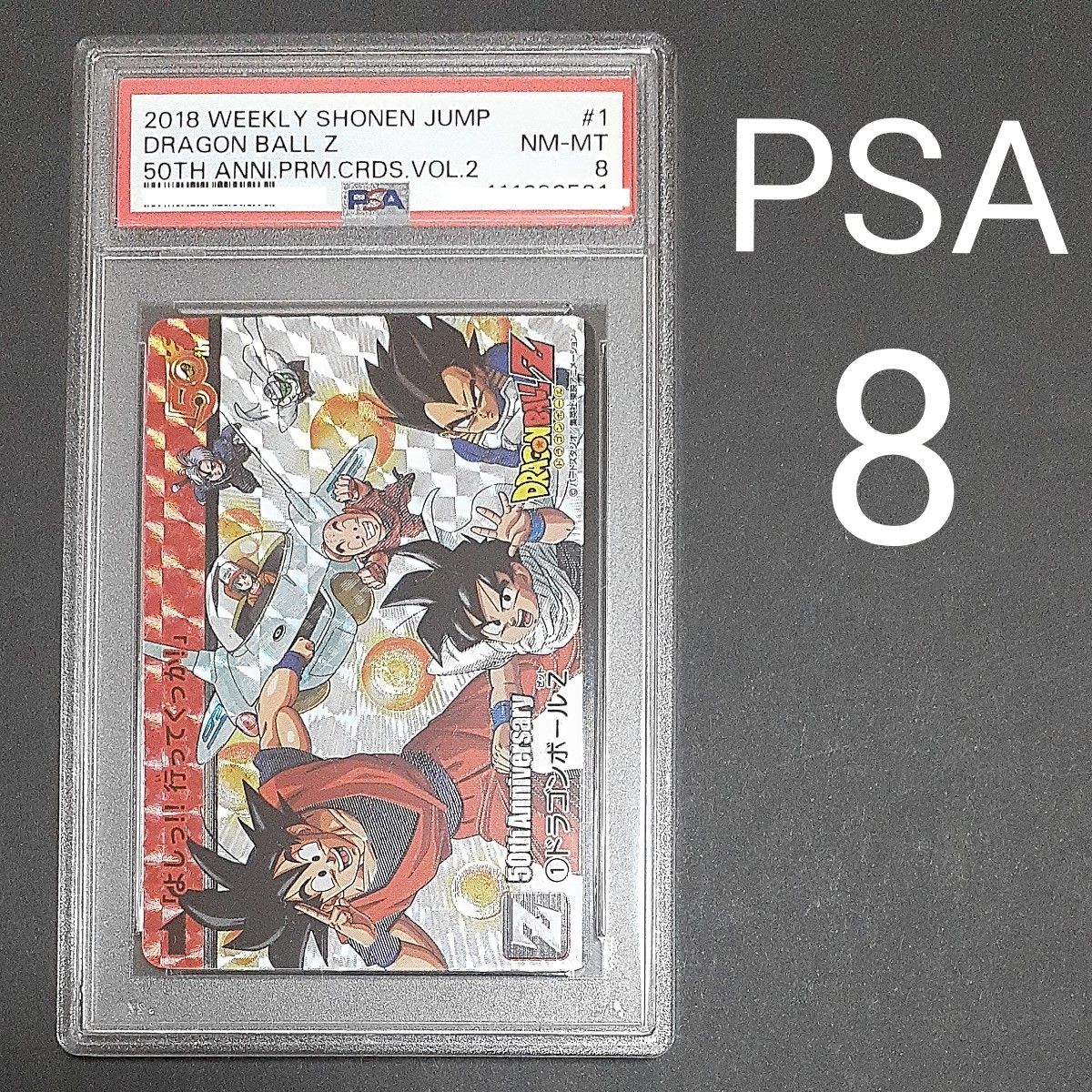 PSA8】週刊少年ジャンプ 50th ドラゴンボールZ カードダス プレミアム