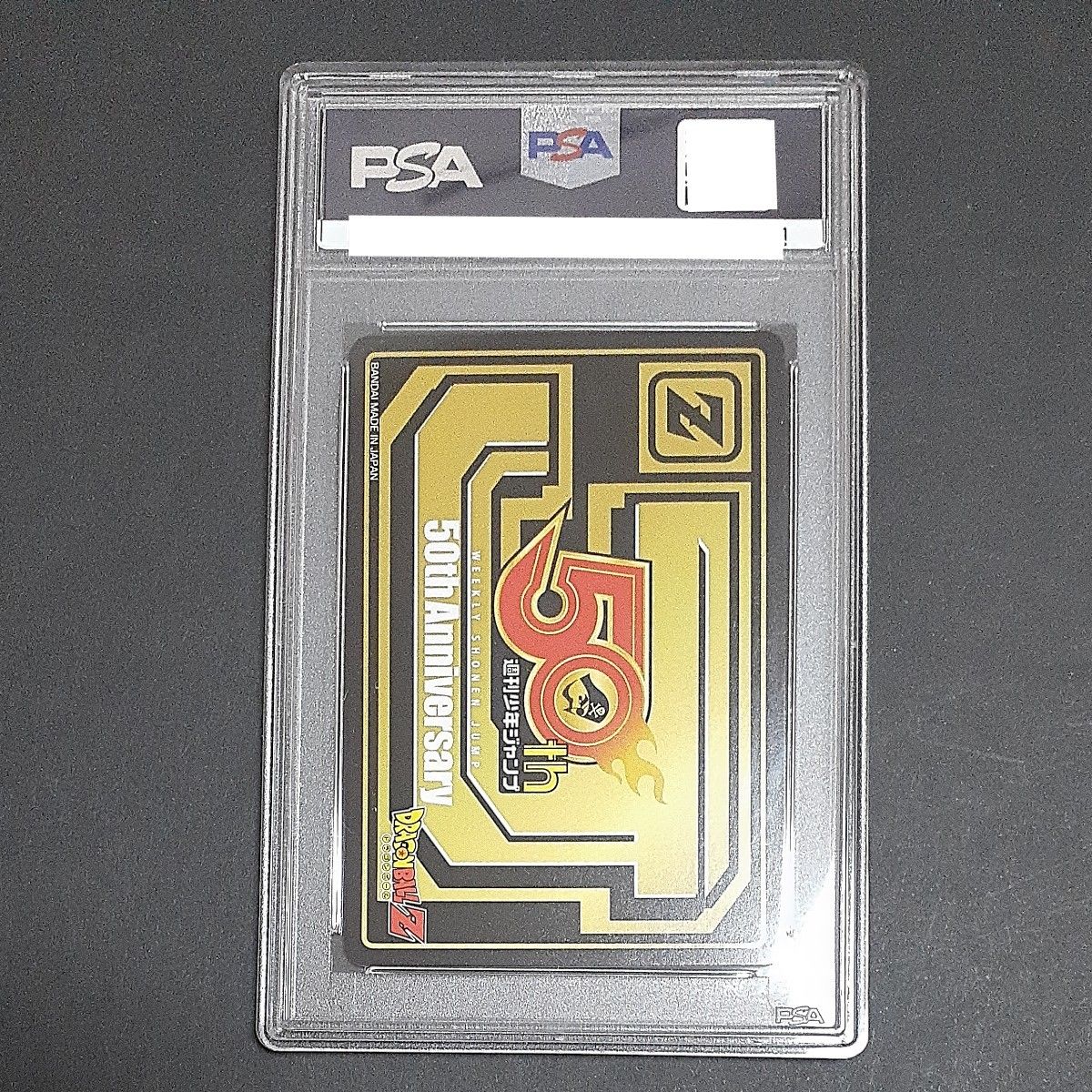 PSA8】週刊少年ジャンプ 50th ドラゴンボールZ カードダス プレミアム