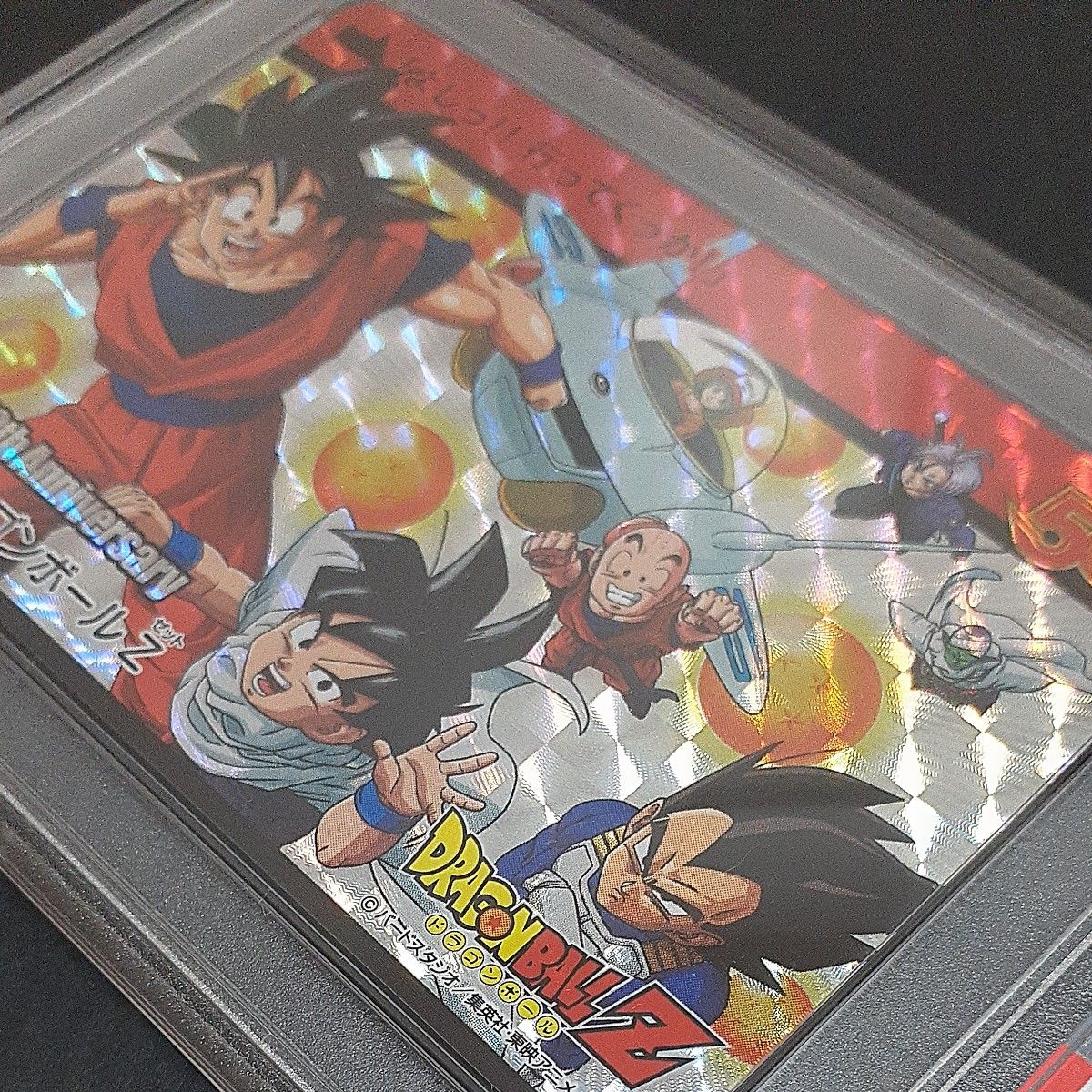 PSA8】週刊少年ジャンプ 50th ドラゴンボールZ カードダス プレミアム