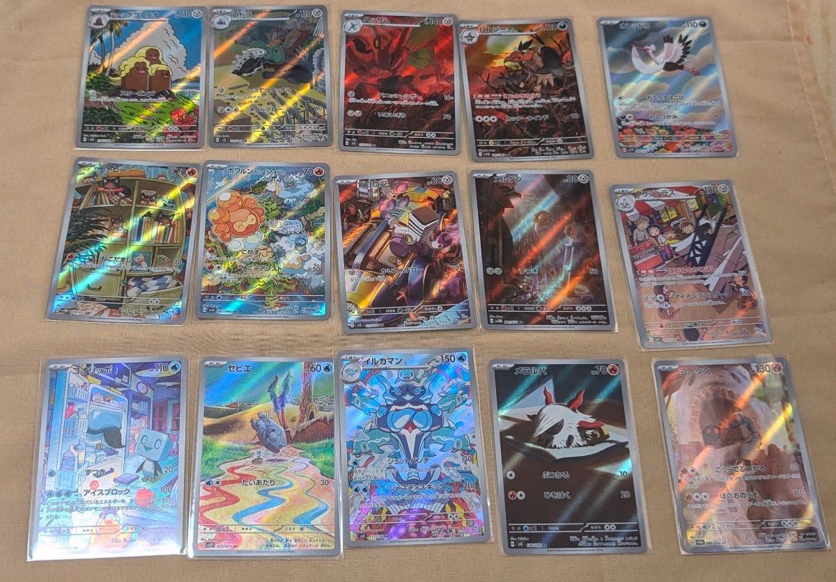 ポケモンカード CHR・ARまとめ売り 250枚 ARまとめ売り 250枚 ar chr