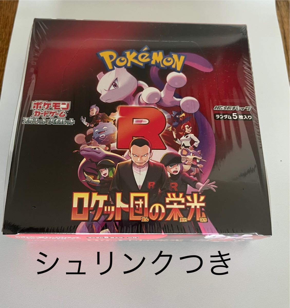 ポケモンカード151 ポケモンカード BOX パック 151 ロケット団の栄光