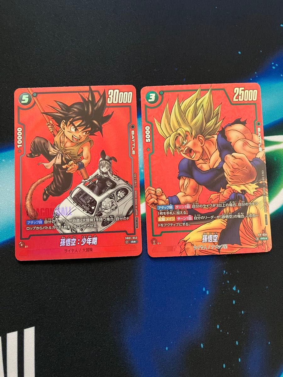 ドラゴンボール 孫悟空 黒 リミテッドパック MANGA プロ FB05-099