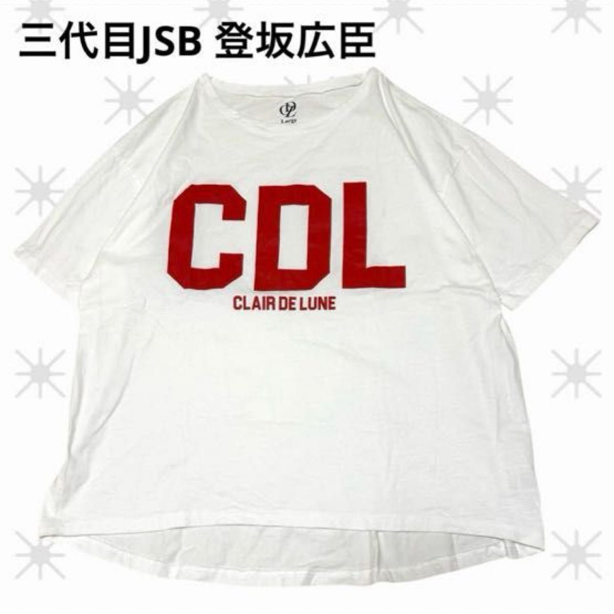 美品】三代目JSB 登坂広臣CDL 半袖TシャツANSWER MIミュージシャン