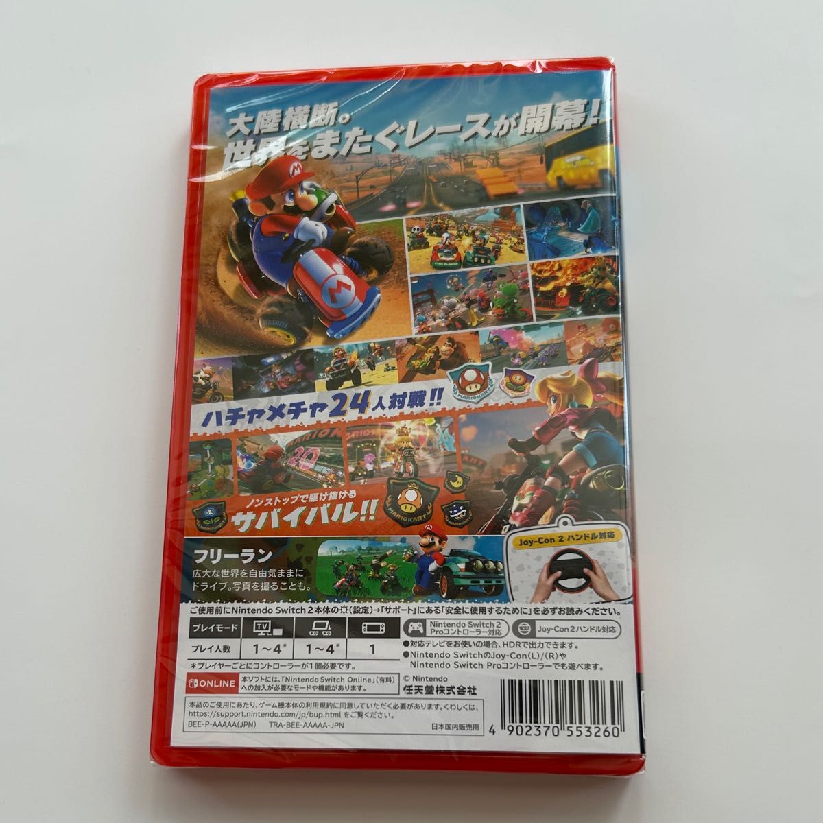 新品未開封 マリオカートワールド｜Yahoo!フリマ（旧PayPayフリマ）