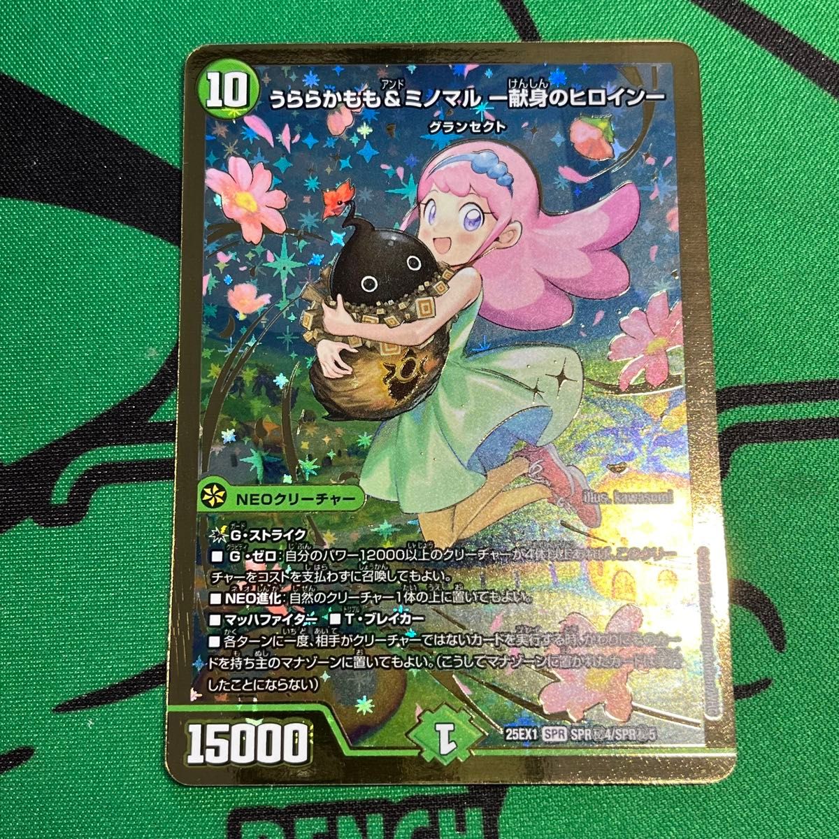 うららかもも＆ミノマル 献身のヒロイン SPR 金枠 シークレット｜Yahoo