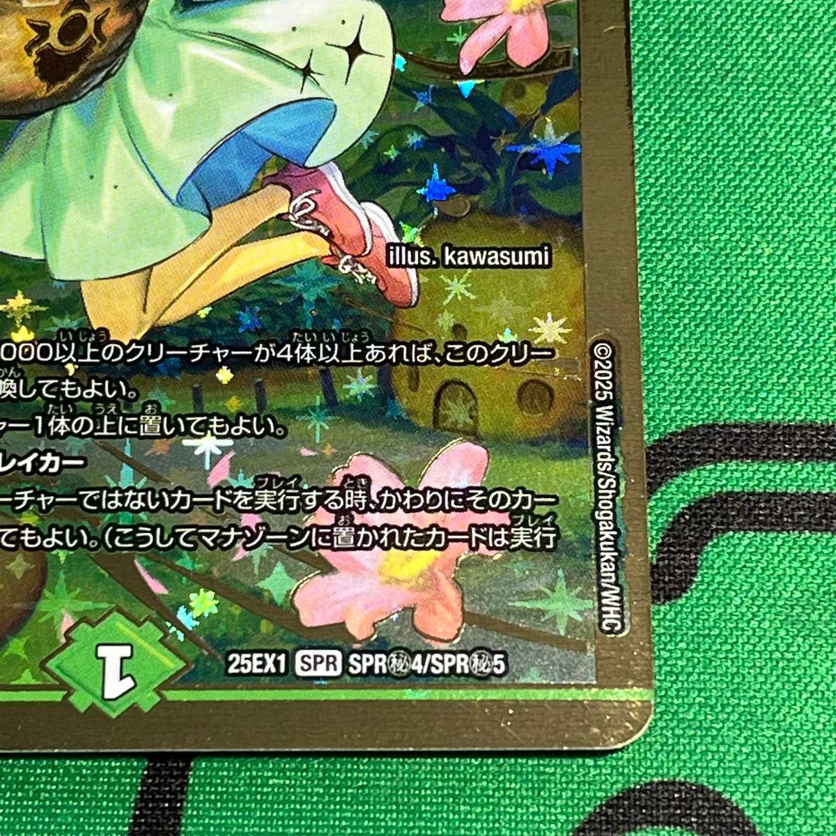 うららかもも＆ミノマル 献身のヒロイン SPR 金枠 シークレット｜Yahoo