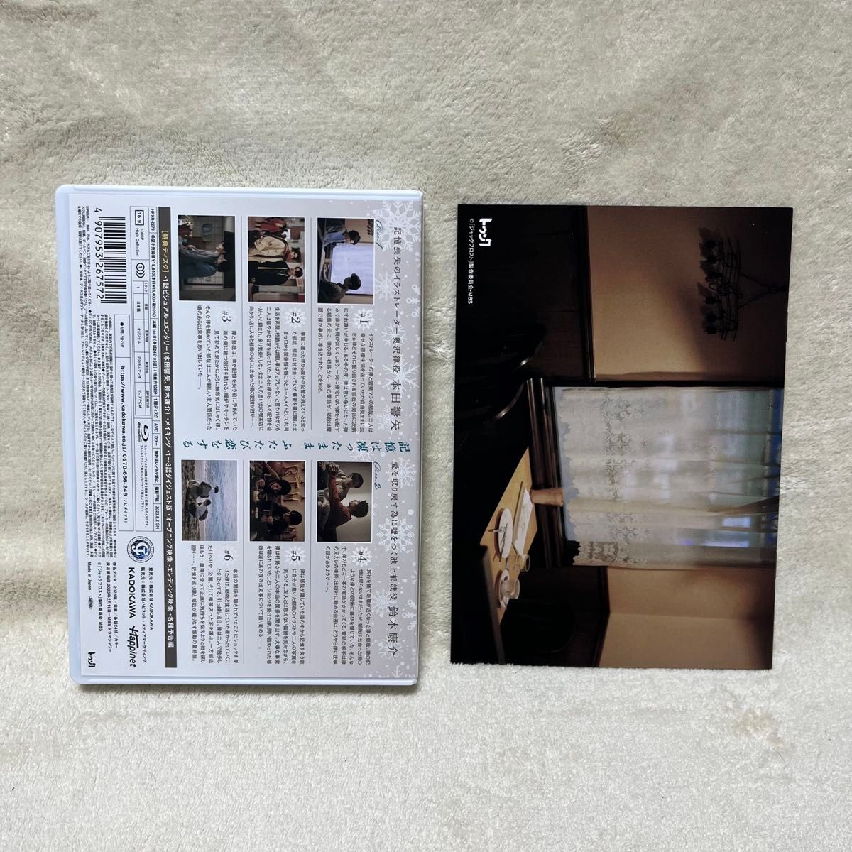 ジャックフロスト Blu-ray BOX 3枚組 連続ドラマ セル版 本田響矢