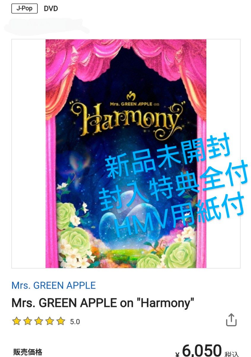 Mrs GREEN APPLE DVD 新品未開封 封入特典全付 オマケ付｜Yahoo!フリマ