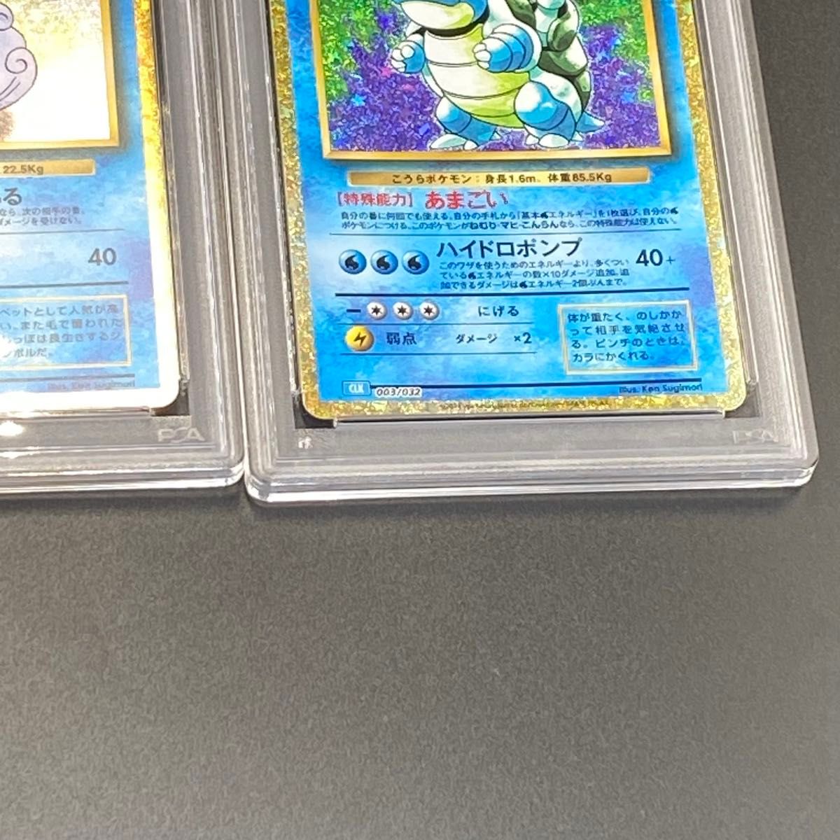 9連番 PSA10 9 ポケモンカードclassic クラシック 御三家｜Yahoo