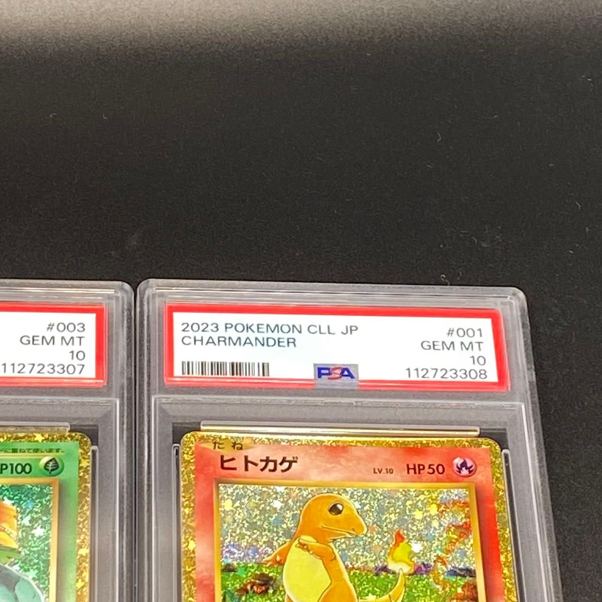 9連番 PSA10 9 ポケモンカードclassic クラシック 御三家｜Yahoo