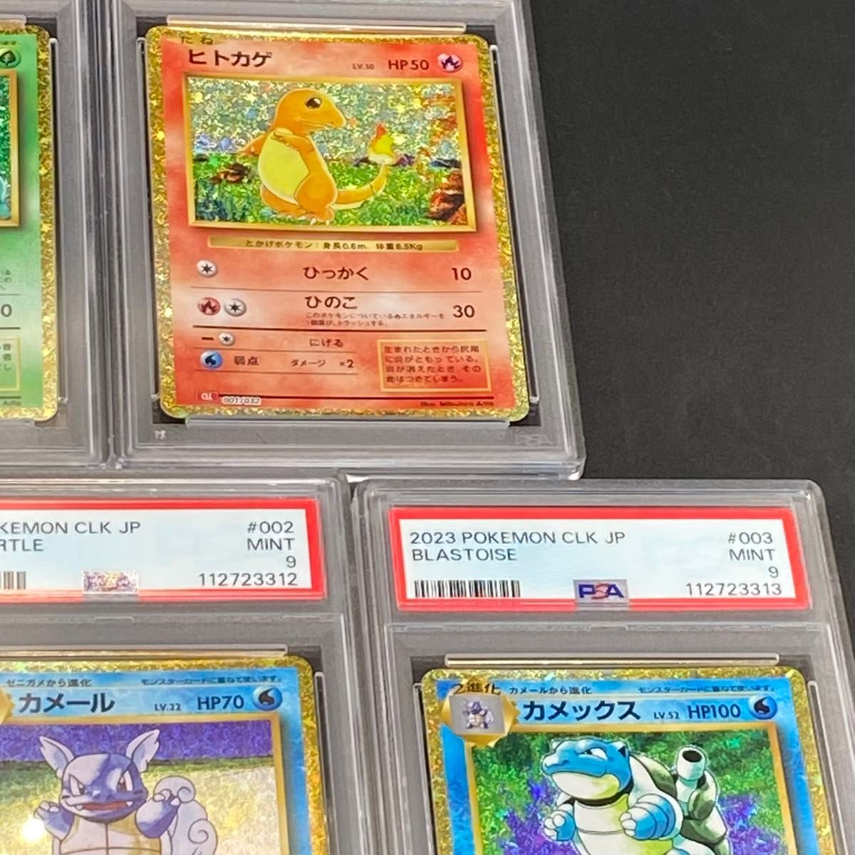 9連番 PSA10 9 ポケモンカードclassic クラシック 御三家｜Yahoo