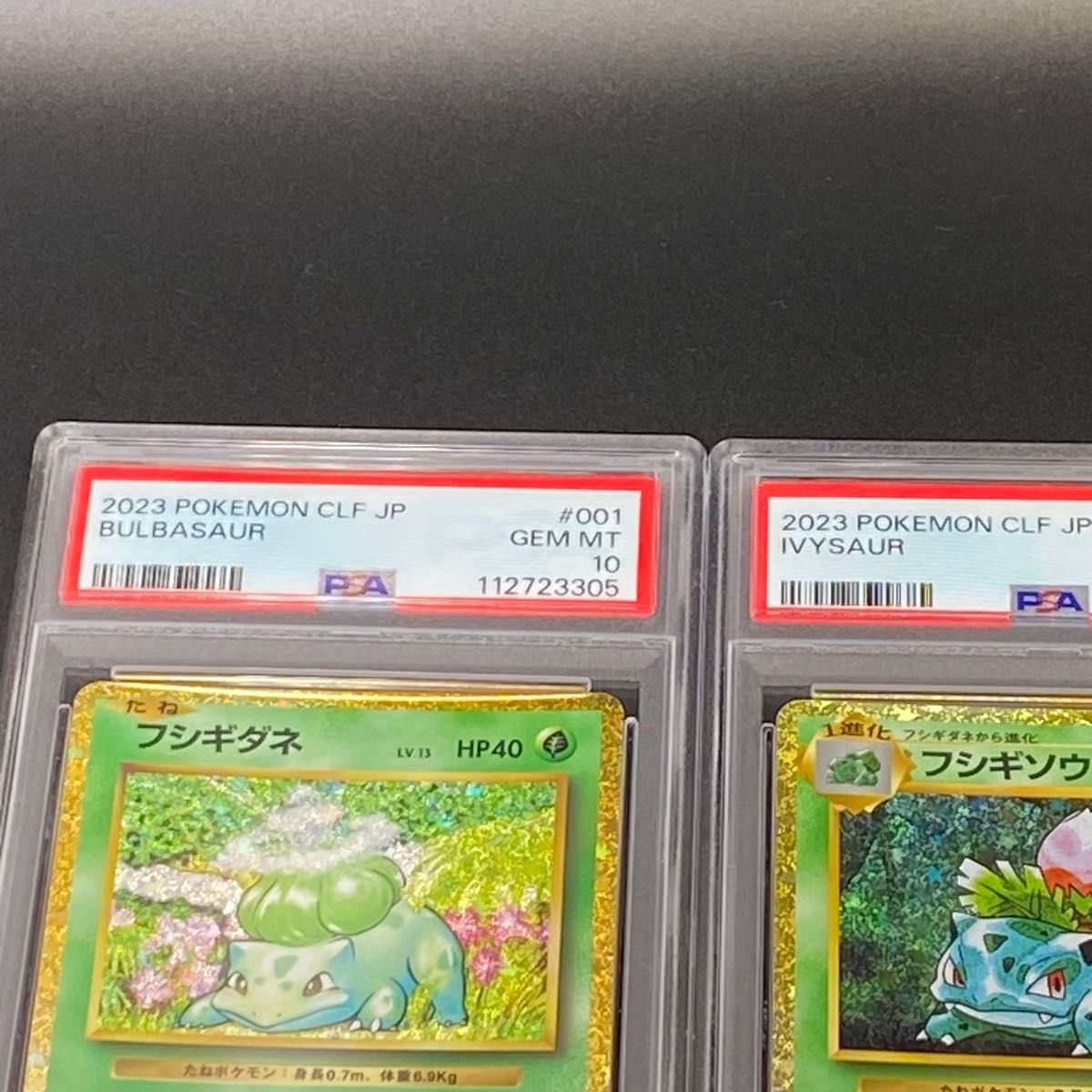 9連番 PSA10 9 ポケモンカードclassic クラシック 御三家｜Yahoo