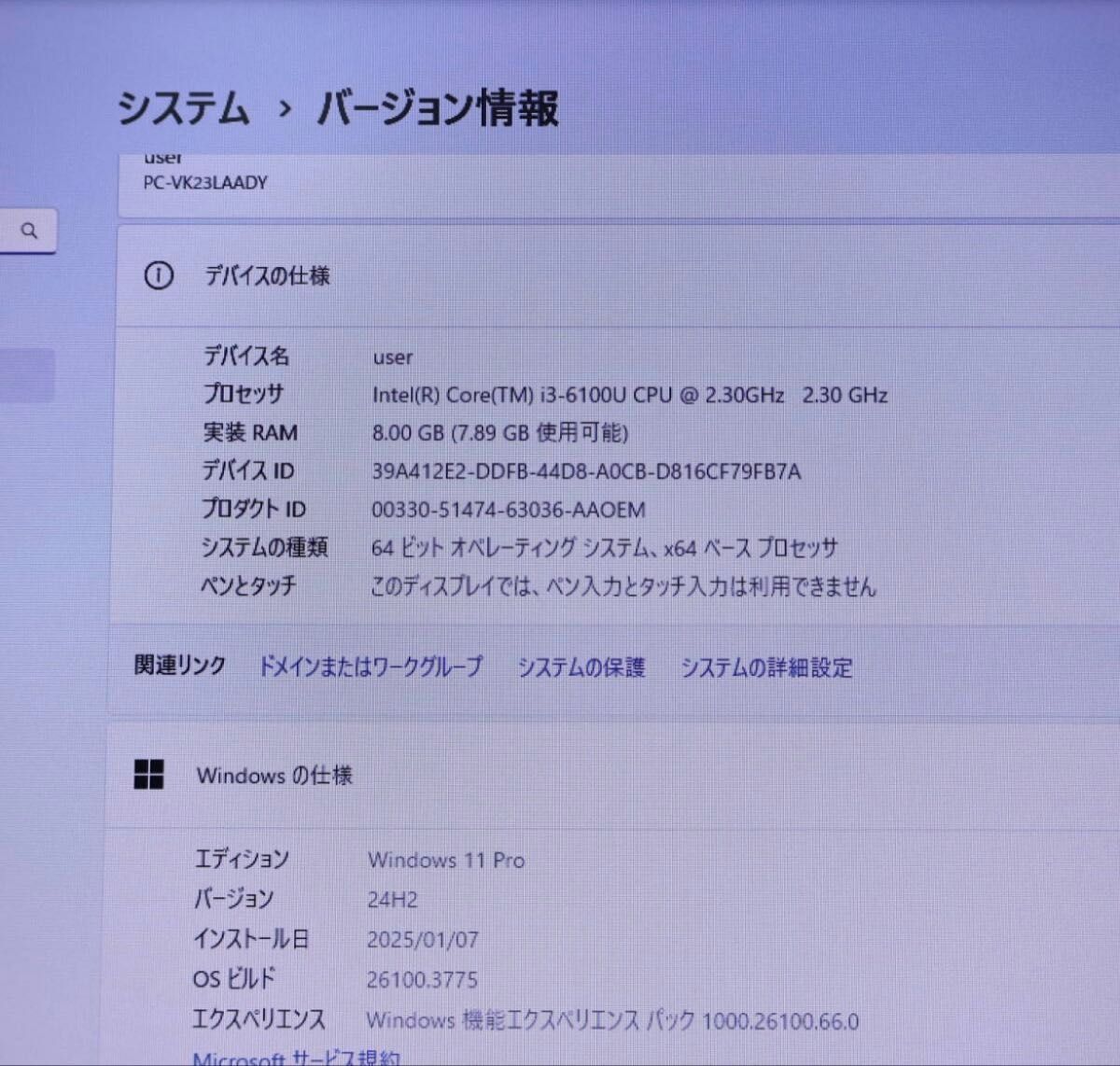 中古NECパソコンSSD256GB メモリ8GB VK23LA-Y Win11 Office認証済 DVD