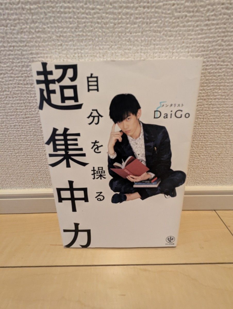 自己啓発本 ビジネス書籍セット｜Yahoo!フリマ（旧PayPayフリマ）