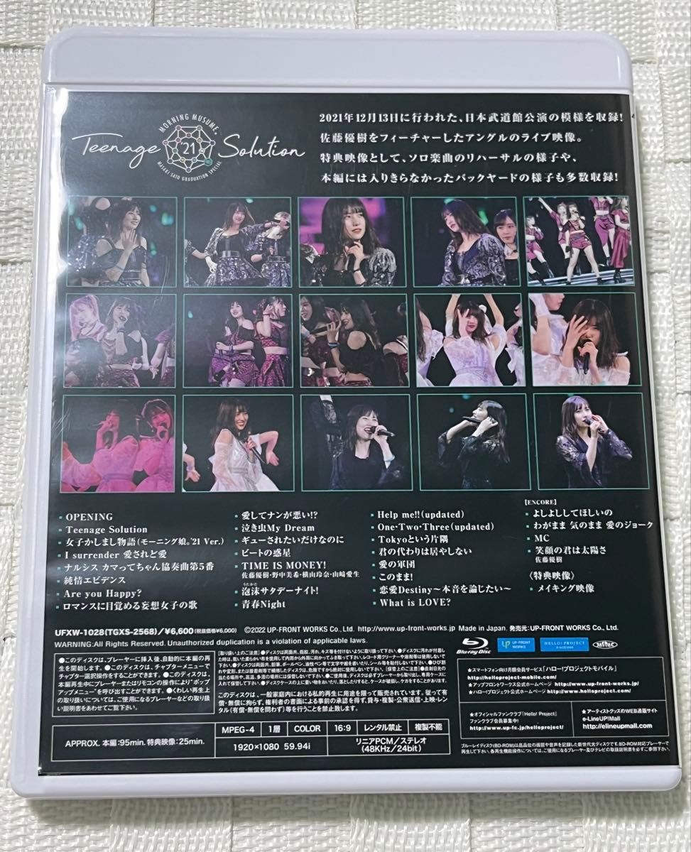 モーニング娘 佐藤優樹 ソロアングルBD Blu-ray｜Yahoo!フリマ（旧