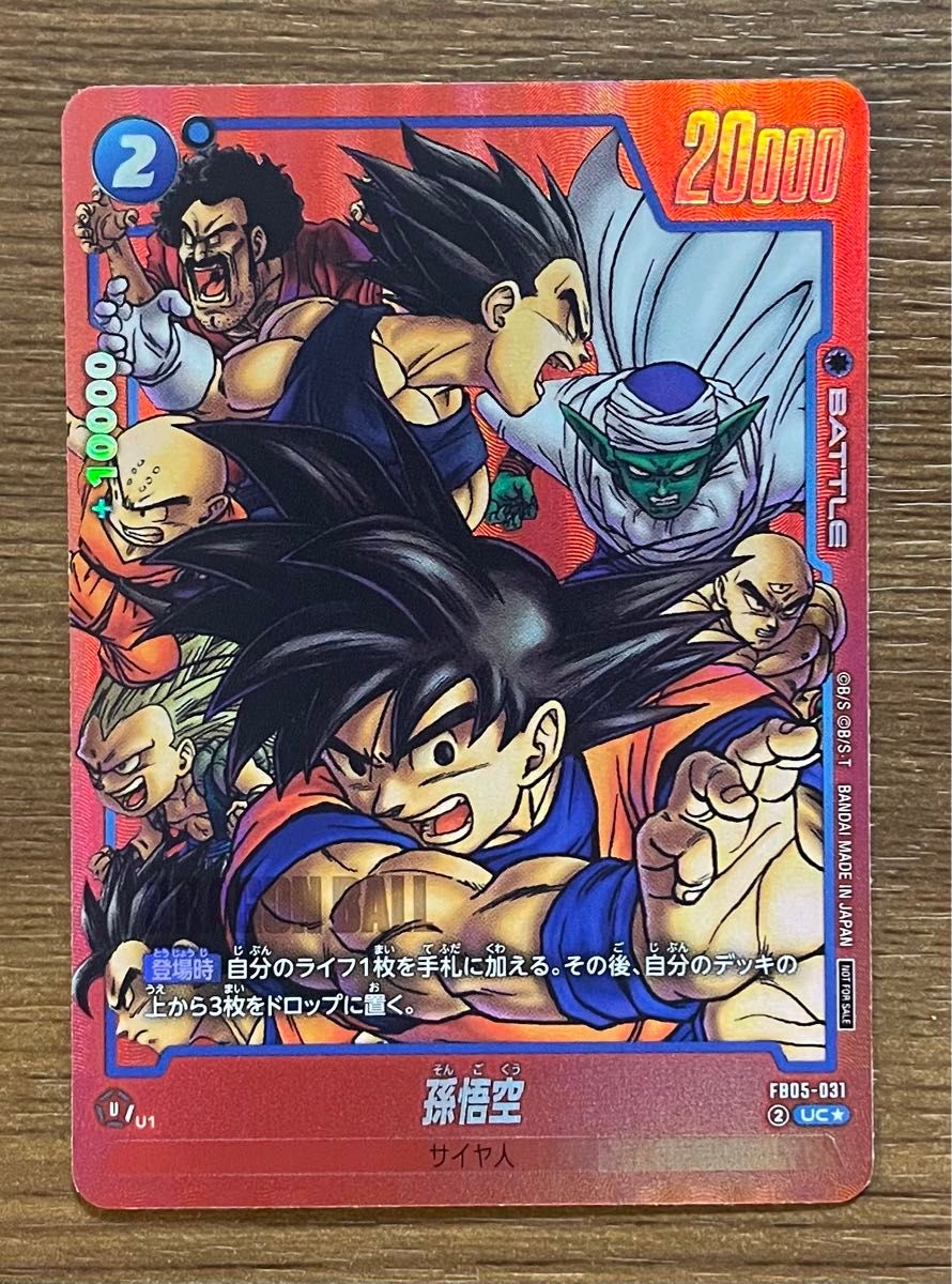 リミテッドパックMANGA 孫悟空 FP-034 フュージョンワールド プロモ PR