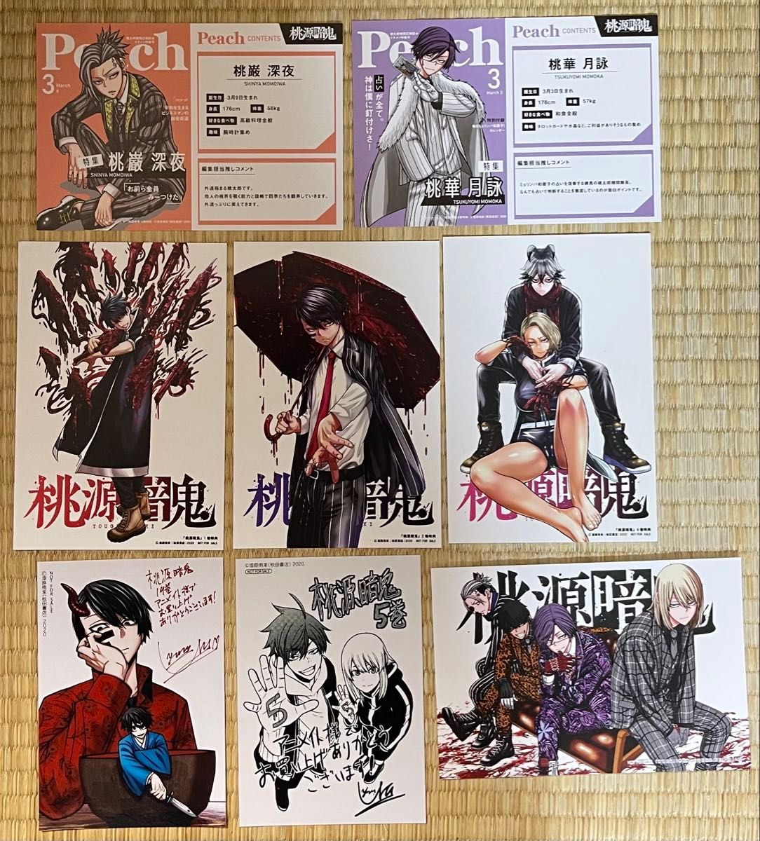 全巻初版帯付き 桃源暗鬼 1〜24巻｜Yahoo!フリマ（旧PayPayフリマ）
