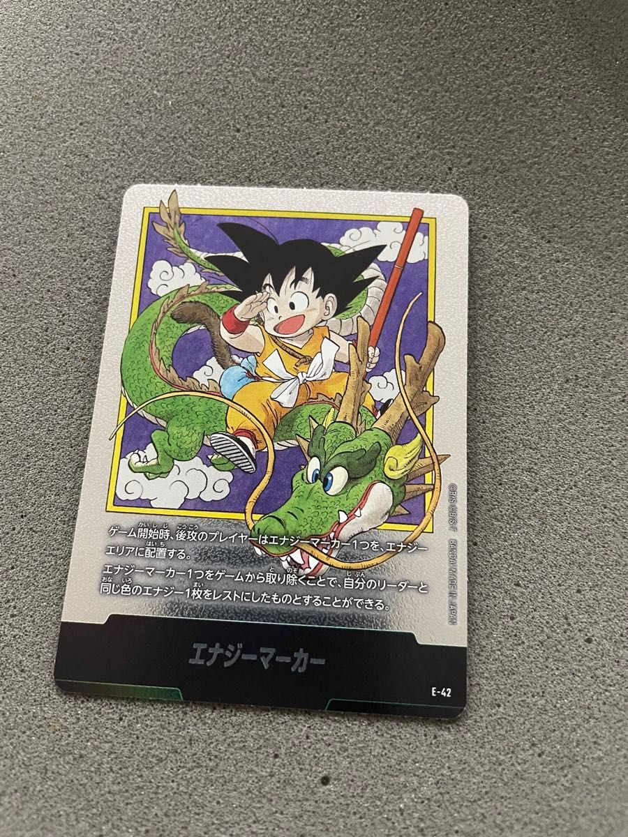 ドラゴンボール フュージョンワールド マンガブースター エナジー