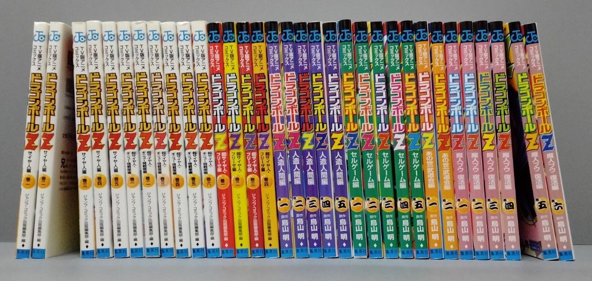 TV版アニメコミックスドラゴンボールZセット｜Yahoo!フリマ（旧PayPay