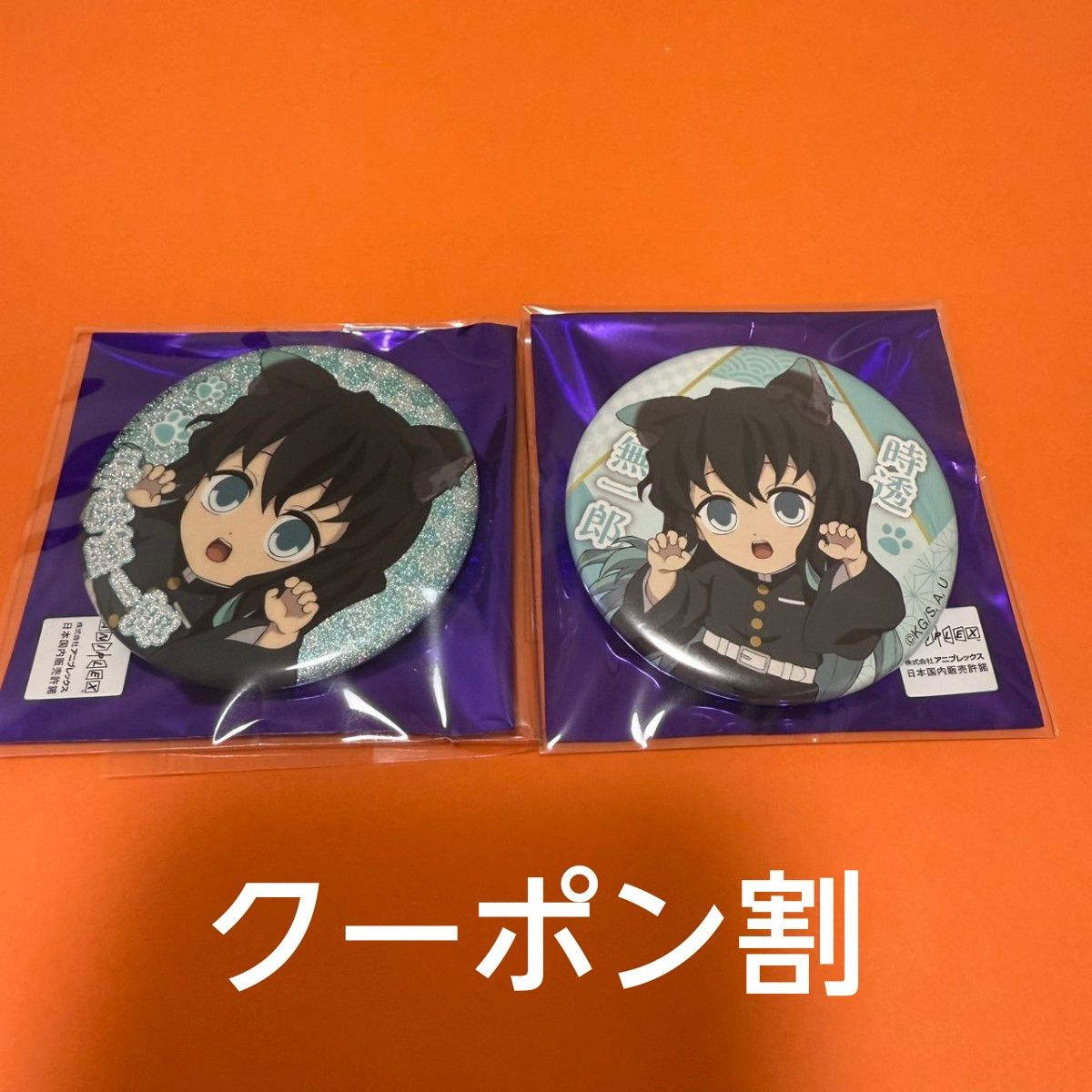 鬼滅の刃 ナンジャタウン 時透無一郎 特別任務 缶バッジ グリッター