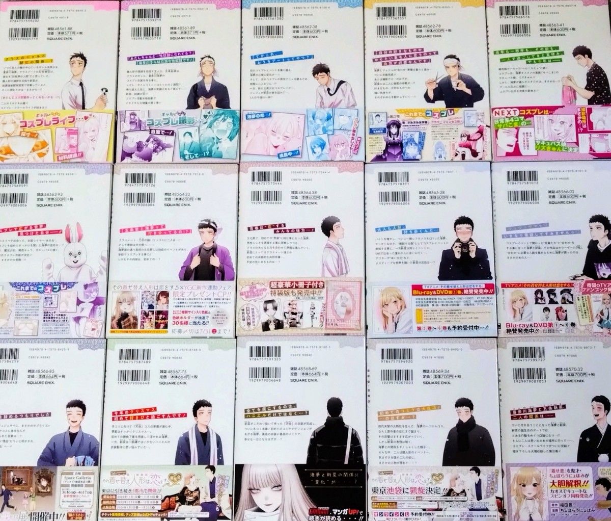 その着せ替え人形は恋をする 漫画 コミック 初版 全巻セット 第1巻〜第