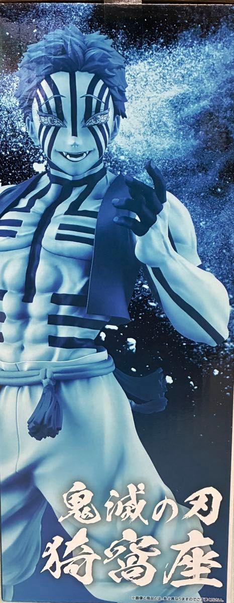 一番くじ 鬼滅の刃 〜上弦の参〜 ラストワン賞 猗窩座 フィギュア