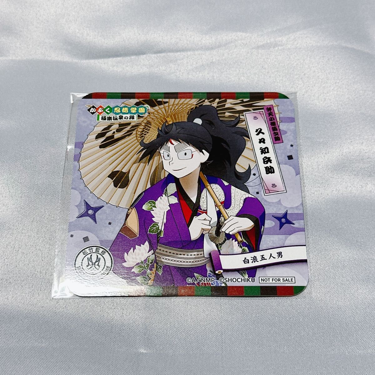 忍たま乱太郎 久々知兵助 極楽湯 コースター｜Yahoo!フリマ（旧PayPay