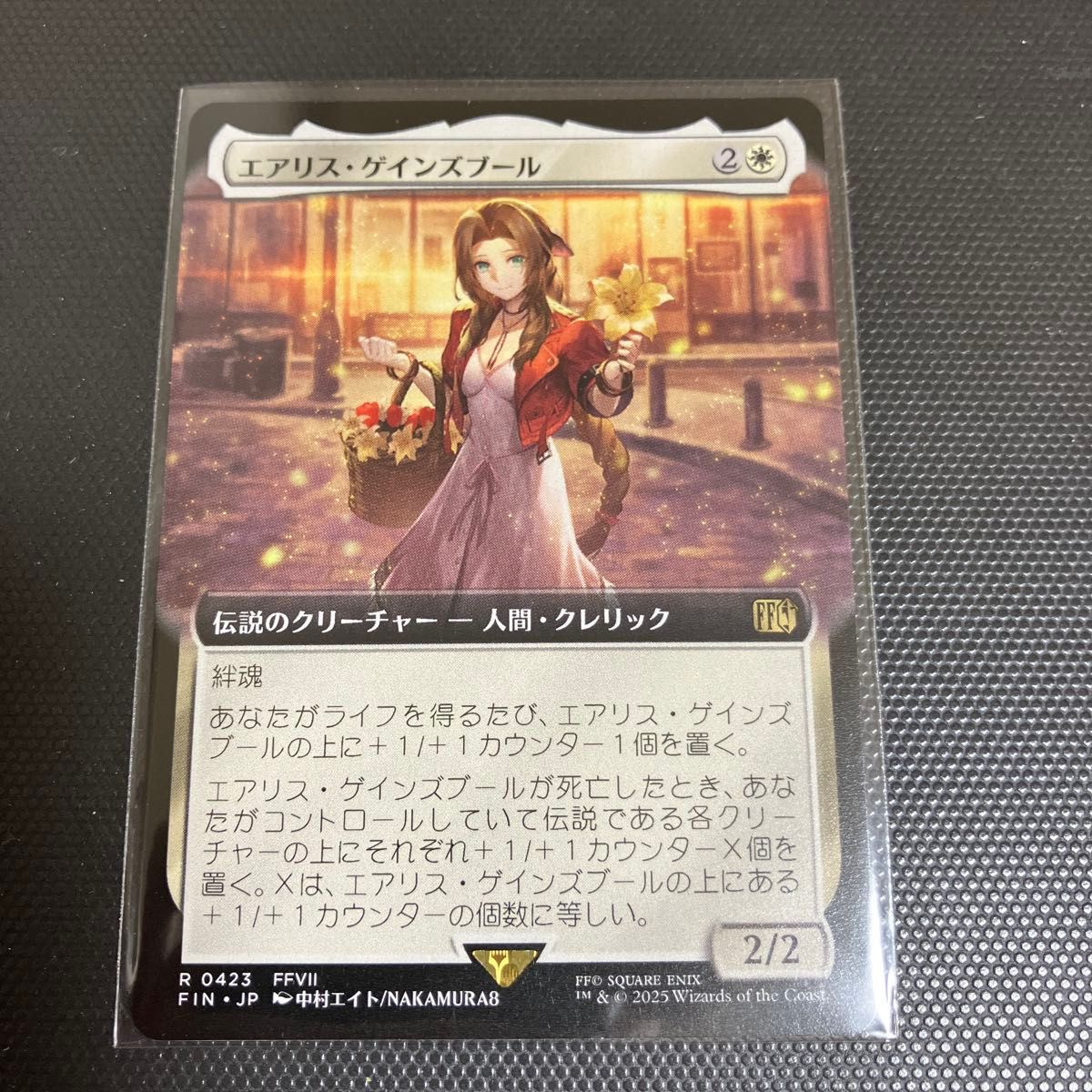 サージFoil エアリス・ゲインズブール エアリス・ゲインズブール