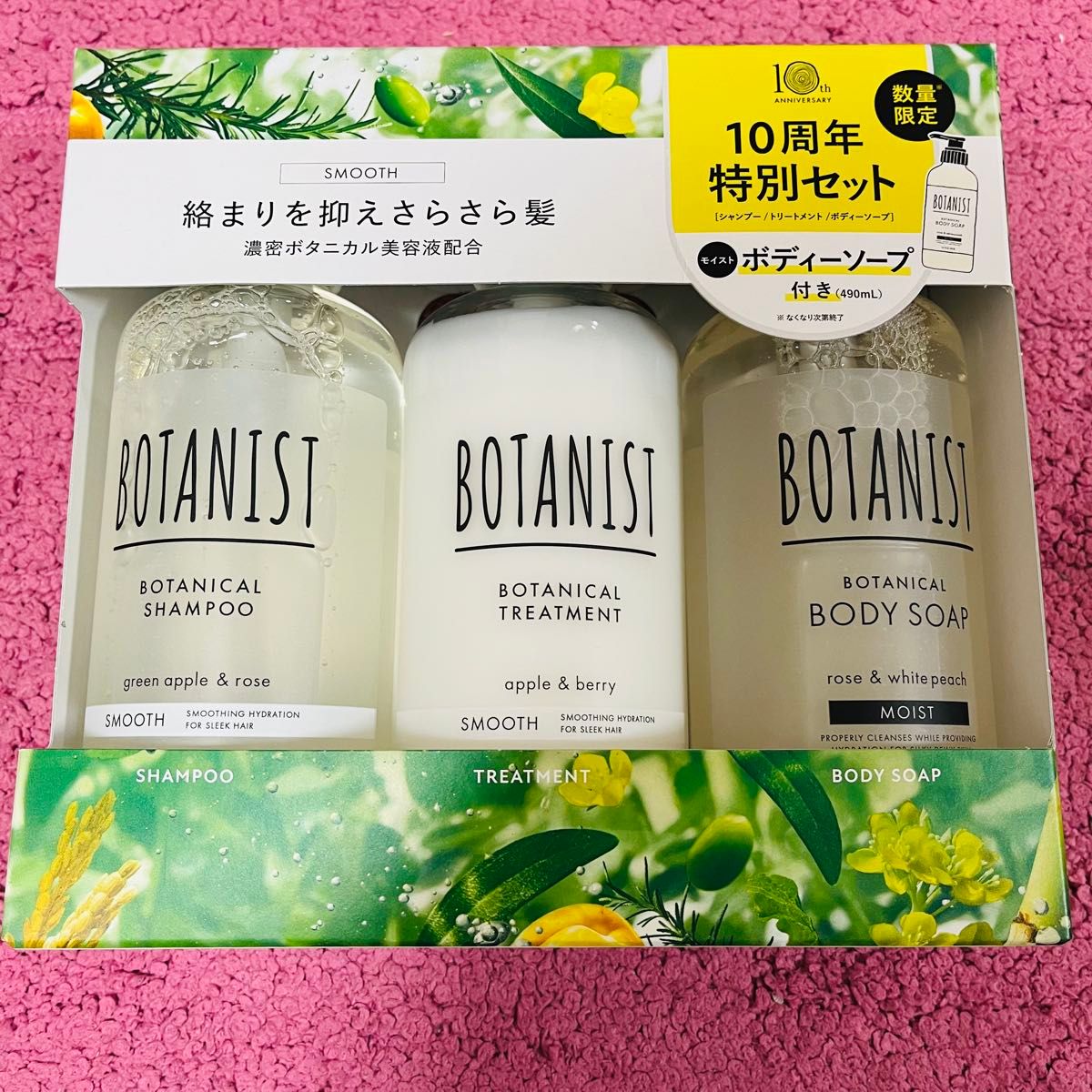 2個セット】ボタニスト ボタニカル シャンプー トリートメント ボディ