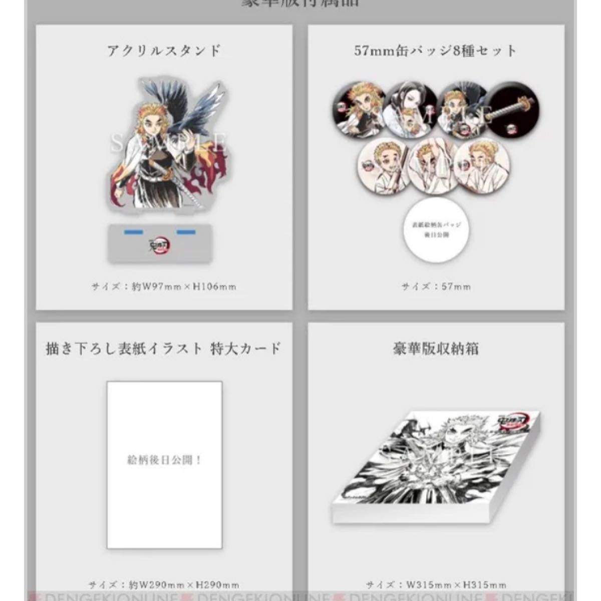 無限列車編 鬼滅の刃 幕間画集 豪華版 銀幕画集 煉獄杏寿郎 アニメ参