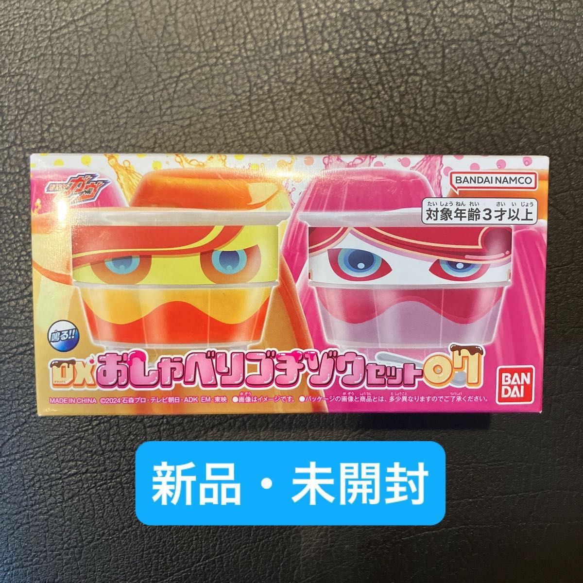 仮面ライダーガヴ DX ゴチゾウ シリーズ おしゃべりゴチゾウ07 新品