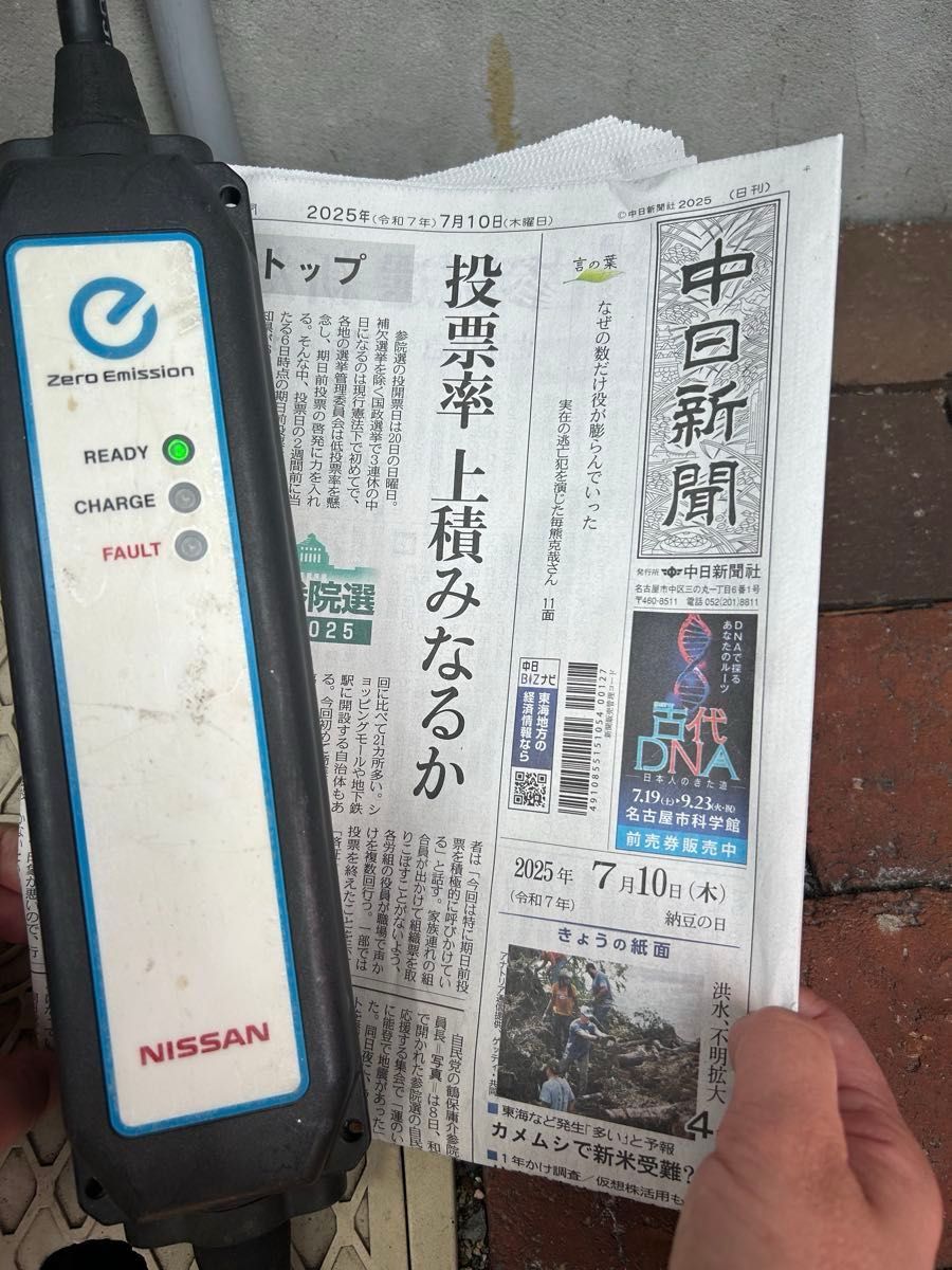 日産純正 EV充電ケーブル 充電コード200V リーフ 通電確認 検索