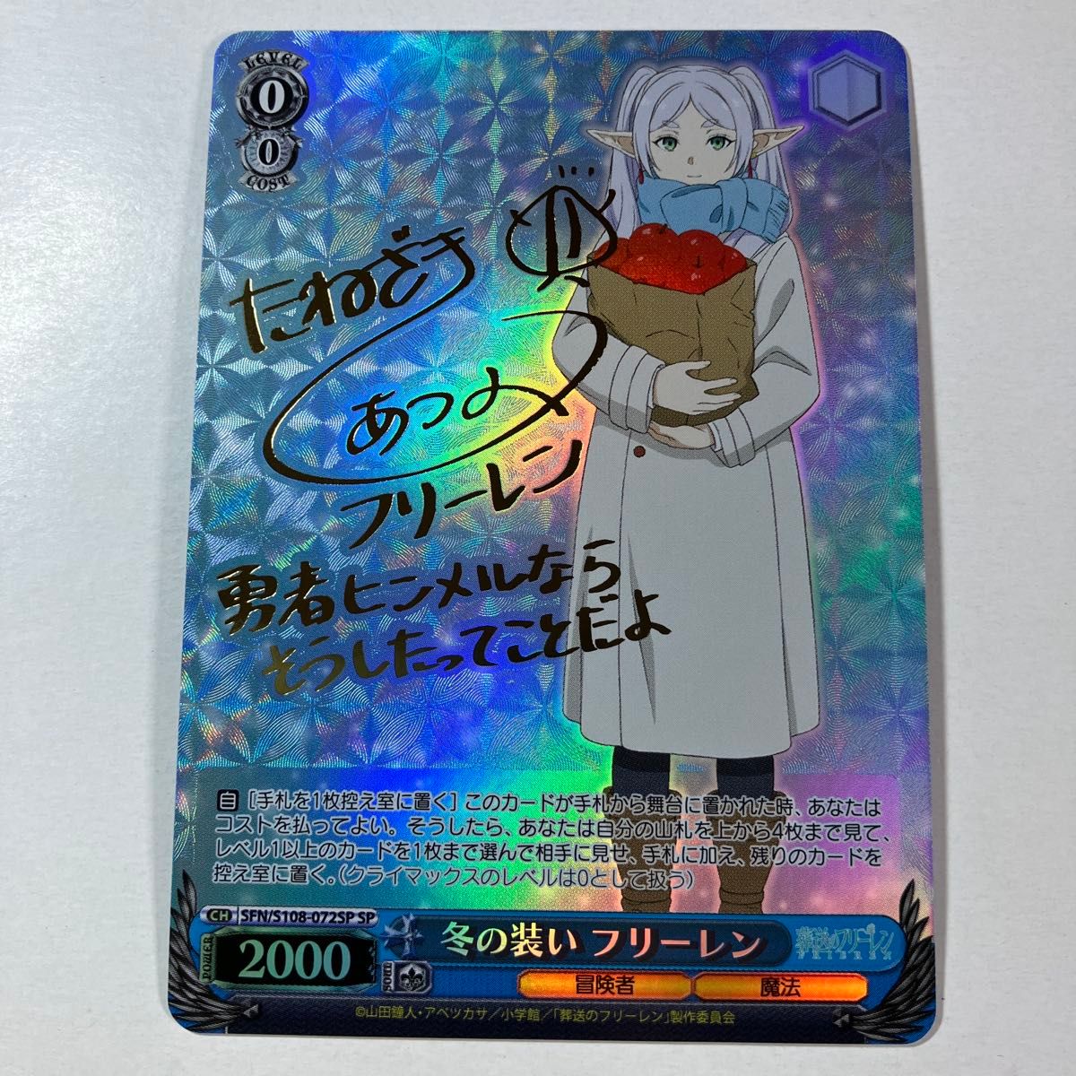 魔法使い フリーレン sp PSA10 魔法使い フリーレン sp PSA10 魔法使い