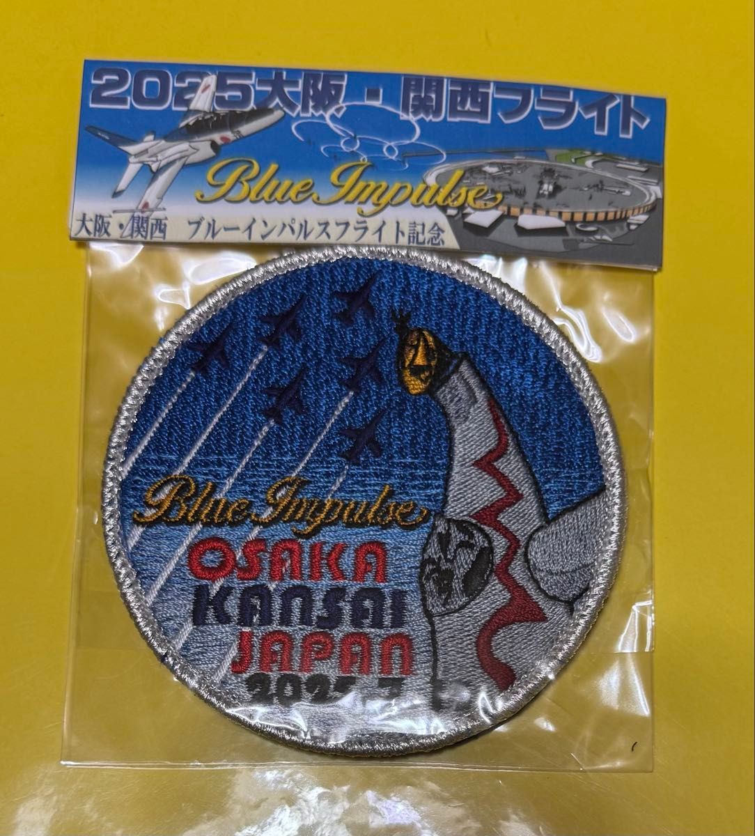 限定】大阪・関西万博 ブルーインパルス フライト記念ワッペン｜Yahoo
